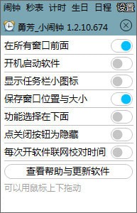 勇芳小鬧鐘