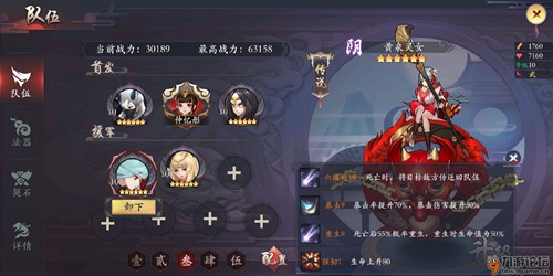 長安幻世繪