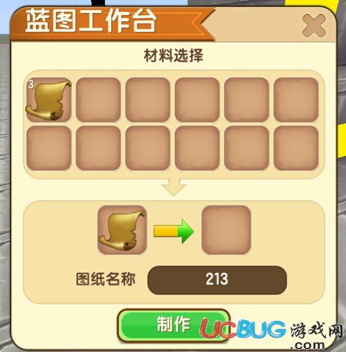 迷你世界藍(lán)圖工作臺4