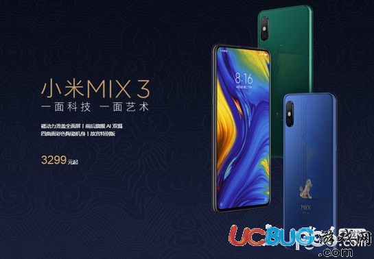 小米mix3手機與小米8手機配置參數(shù)都有哪些區(qū)別
