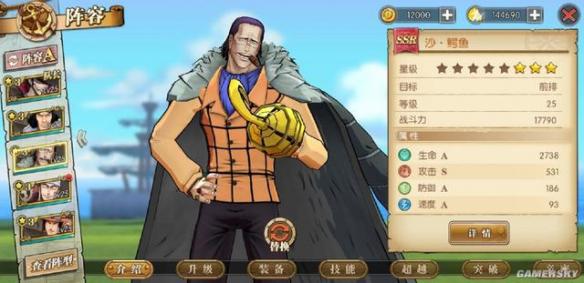 《航海王燃燒意志手游》60級沙鱷魚克洛克達爾怎么加點