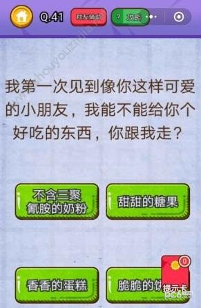 《燃燒吧我的大腦》第41關(guān)怎么通關(guān)