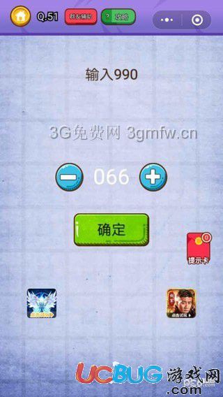 《燃燒吧我的大腦》第51關(guān)之輸入990