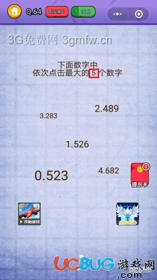 《燃燒吧我的大腦》第64關怎么通關