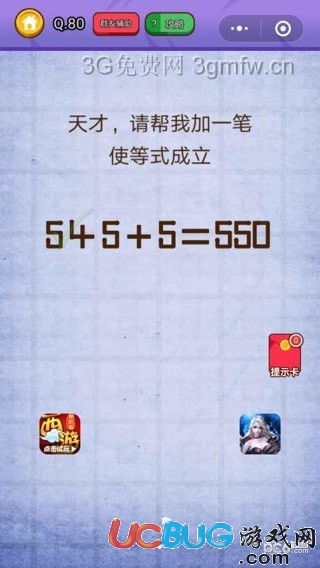 《燃燒吧我的大腦》第80關(guān)怎么通關(guān)