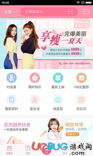 悅美app官方下載