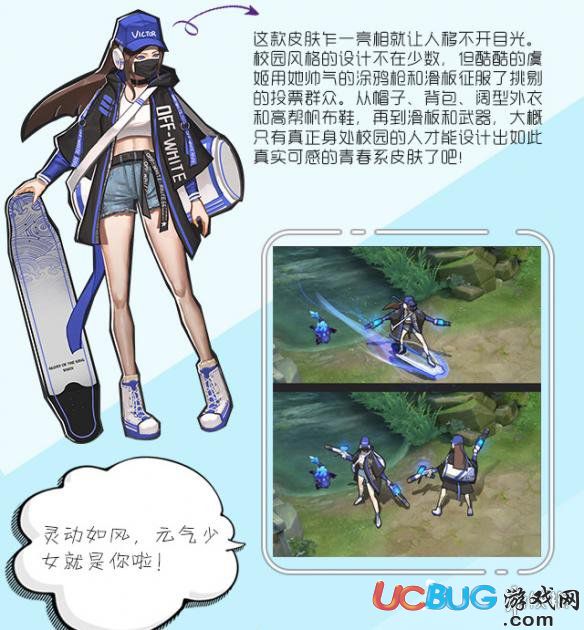 《王者榮耀手游》虞姬靈動皮膚怎么樣