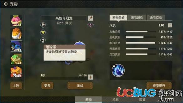 《海島紀(jì)元手游》寵物騎乘攻略