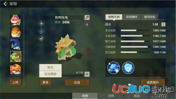 《海島紀(jì)元手游》寵物騎乘攻略