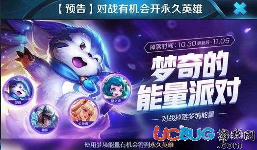 《王者榮耀手游》夢境能量怎么獲取