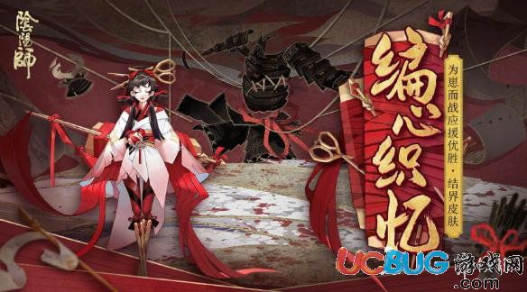 《陰陽師手游》小袖之手結(jié)界皮膚怎么樣