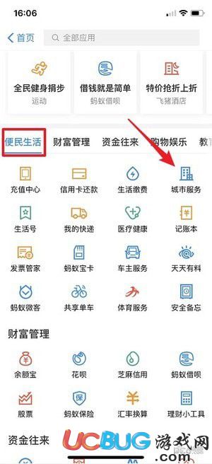 支付寶怎么查詢(xún)社保繳費(fèi)記錄【3】