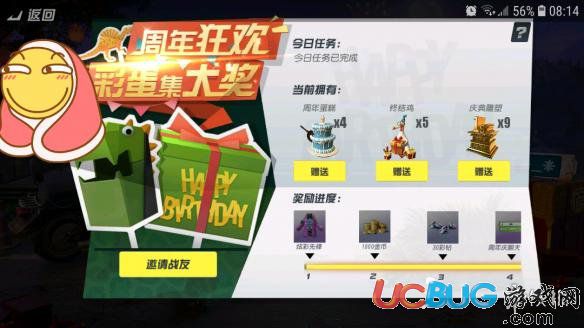 《終結者2手游》周年彩蛋怎么獲取