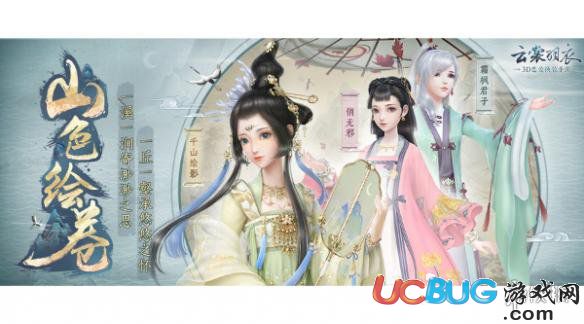 《云裳羽衣手游》山色繪卷活動(dòng)怎么玩
