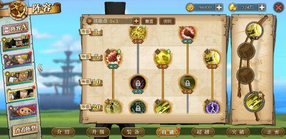 《航海王燃燒意志手游》路奇技能怎么加點(diǎn)