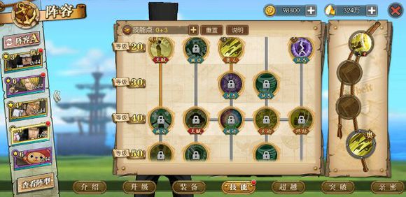 《航海王燃燒意志手游》路奇技能怎么加點(diǎn)
