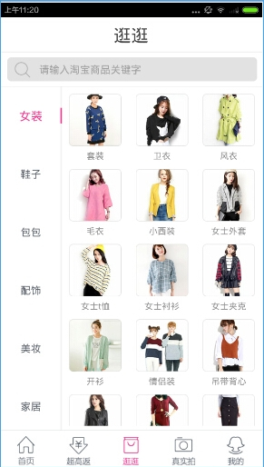 淘粉吧app下載