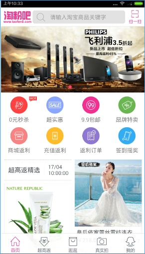 淘粉吧app下載