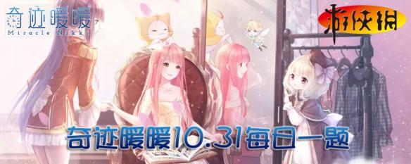 《奇跡暖暖手游》分解多少星級(jí)的衣服可以獲得希望之環(huán)