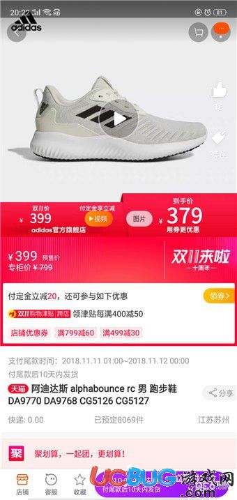 淘寶天貓雙十一預(yù)售商品退貨預(yù)定金怎么申請退款