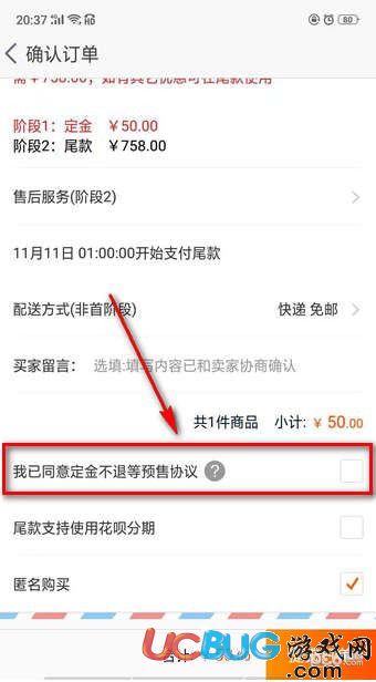 淘寶天貓雙十一預(yù)售商品退貨預(yù)定金怎么申請退款