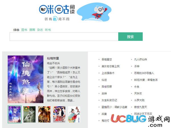 咪咕閱讀app官方下載