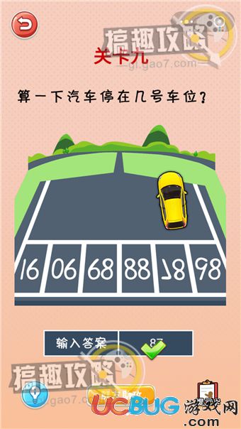 《瘋狂開腦洞》第9關(guān)怎么過