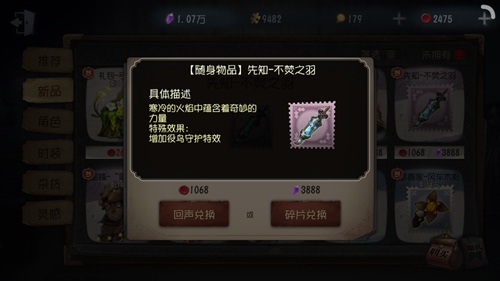 第五人格先知
