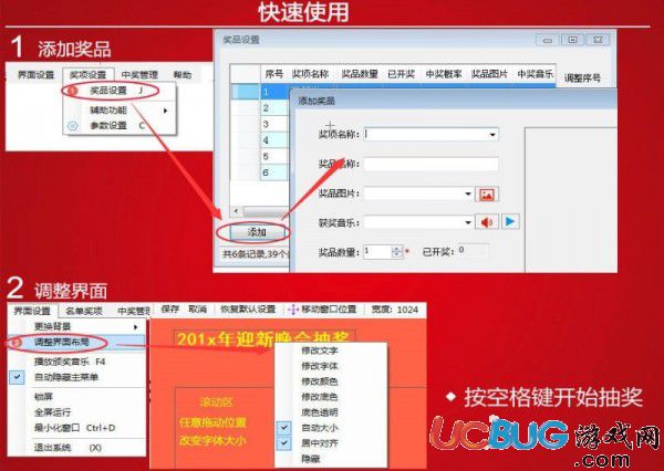 吉祥商場抽獎(jiǎng)軟件2018