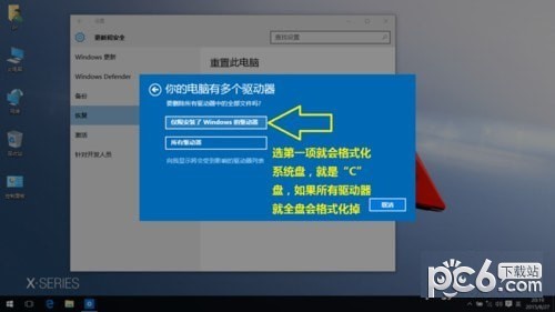 win10系統(tǒng)怎么恢復(fù)出廠設(shè)置