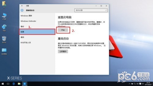 win10系統(tǒng)怎么恢復(fù)出廠設(shè)置