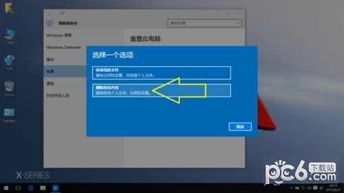 win10系統(tǒng)怎么恢復(fù)出廠設(shè)置