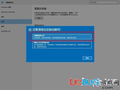 win10系統(tǒng)怎么恢復(fù)出廠設(shè)置