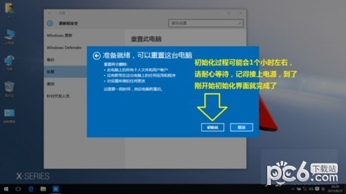 win10系統(tǒng)怎么恢復(fù)出廠設(shè)置