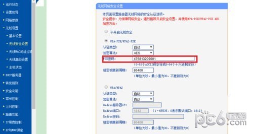 自家WiFi密碼忘記了怎么找回