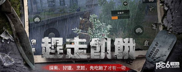 《明日之后手游》游戲中怎么退出營(yíng)地