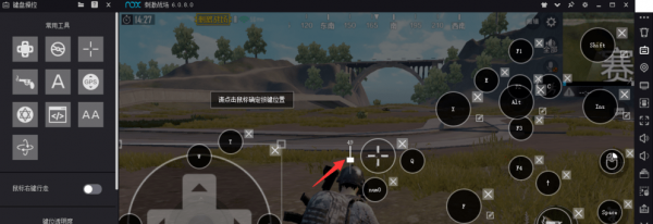 《絕地求生刺激戰(zhàn)場(chǎng)手游》模擬器靈敏度怎么設(shè)置
