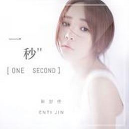 抖音如果藍(lán)天不擁有飛機(jī)如果金魚不擁有愛情是什么歌曲