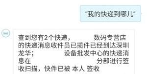 天貓精靈與小愛同學(xué)AI音箱哪個音質(zhì)好【25】
