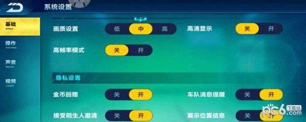 《qq飛車手游》貴族等級(jí)怎么隱藏