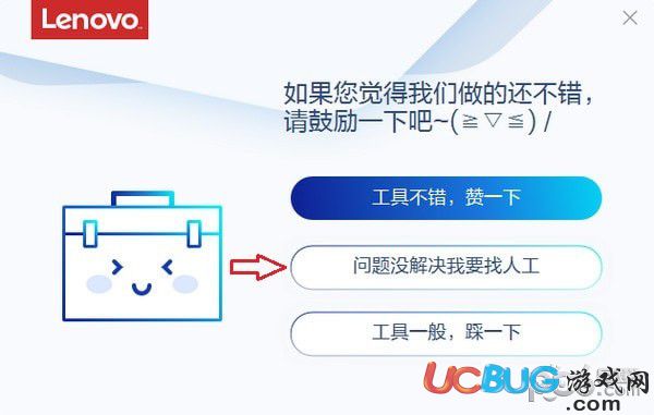 聯(lián)想桌面圖標關(guān)聯(lián)修復工具
