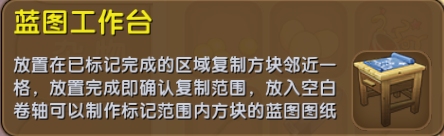 迷你世界藍圖怎么用 藍圖搭建小石亭