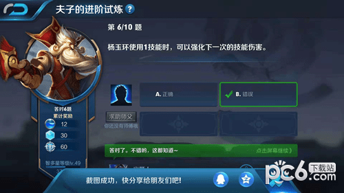 《王者榮耀手游》楊玉環(huán)使用1技能時,可以強化下一次的技能傷害