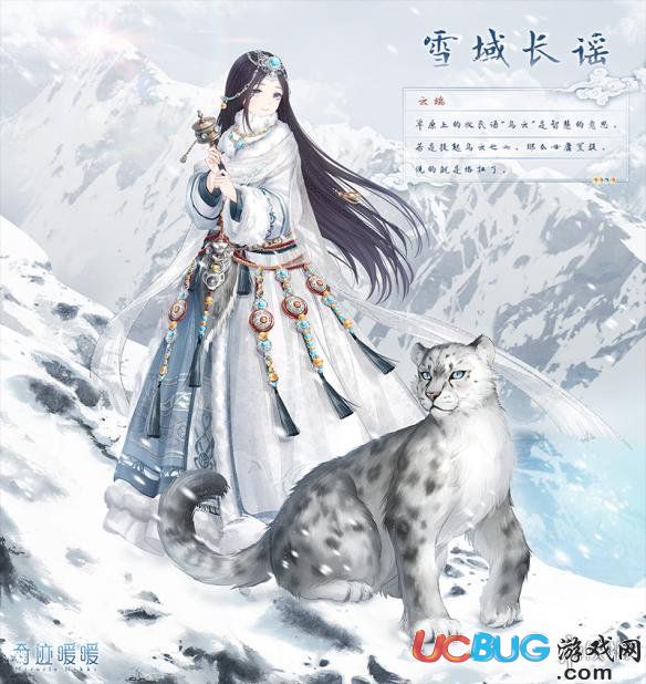 奇跡暖暖雪域長謠套裝怎么獲得 雪山守護(hù)者獲得技巧