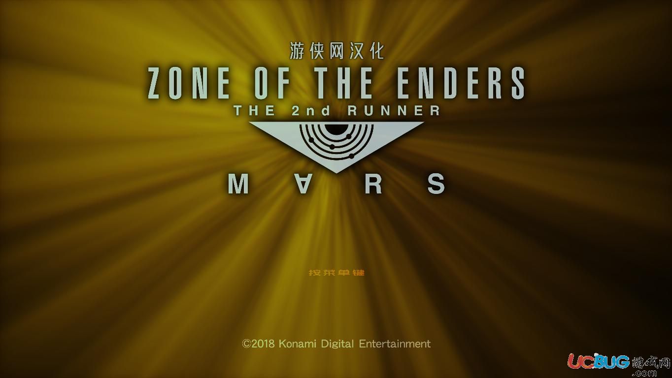 《終極地帶阿努比斯火星》游俠LMAO漢化組漢化補丁V1.0