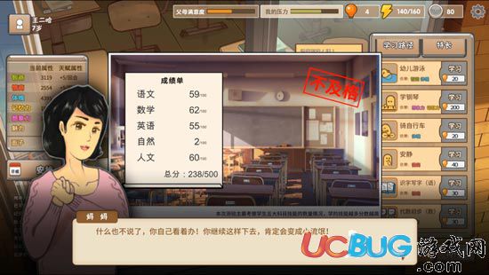 中國式家長