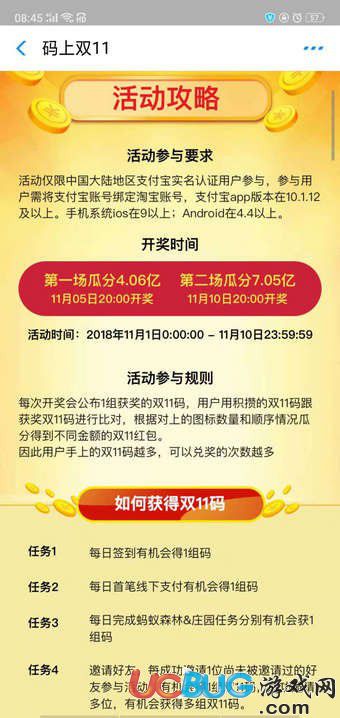 支付寶碼上雙十一第一場(chǎng)什么時(shí)候開(kāi)獎(jiǎng)