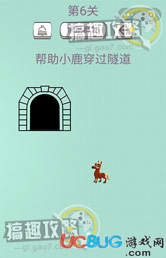 《最囧坑爹燒腦》第6關(guān)之幫助小鹿穿過隧道