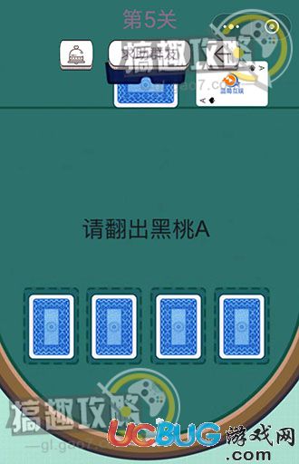 《最囧坑爹燒腦》1-20關全關卡通關答案大全【5】