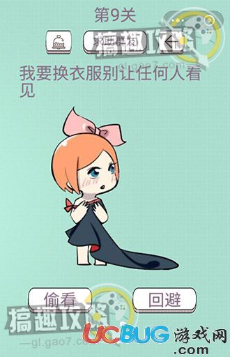 《最囧坑爹燒腦》1-20關(guān)全關(guān)卡通關(guān)答案大全【9】